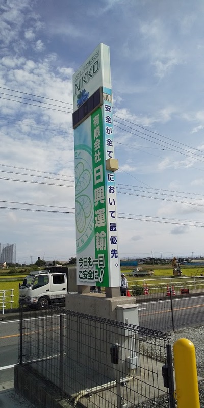 かんばん2.JPG