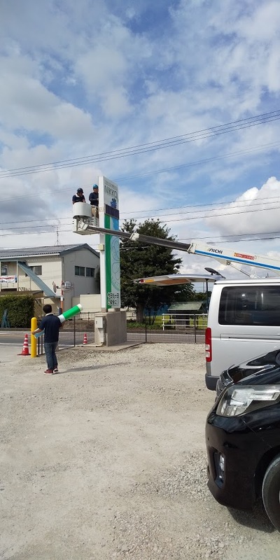 看板5.JPGのサムネイル画像